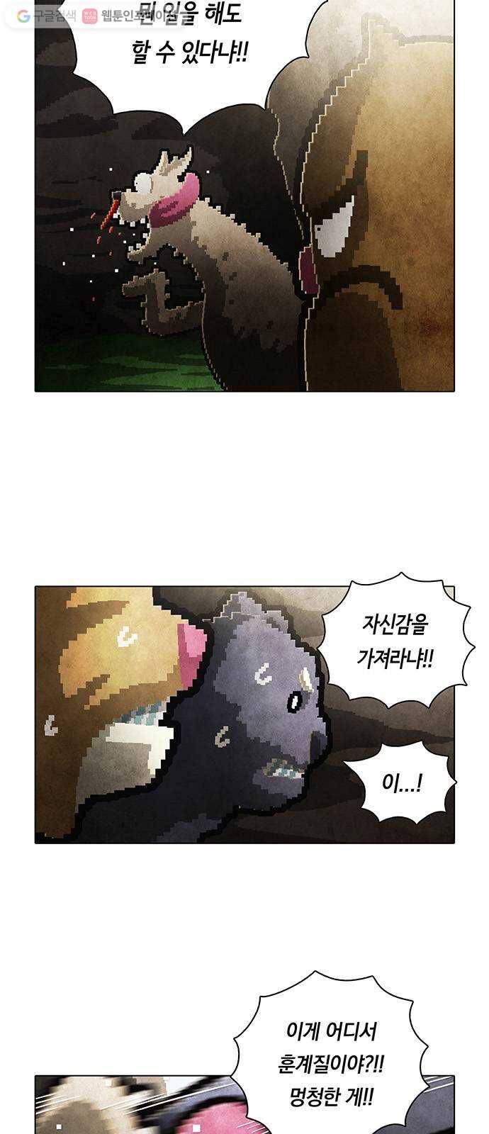 전자오락수호대 STAGE 152 - 바보의 정의_PART 2 7