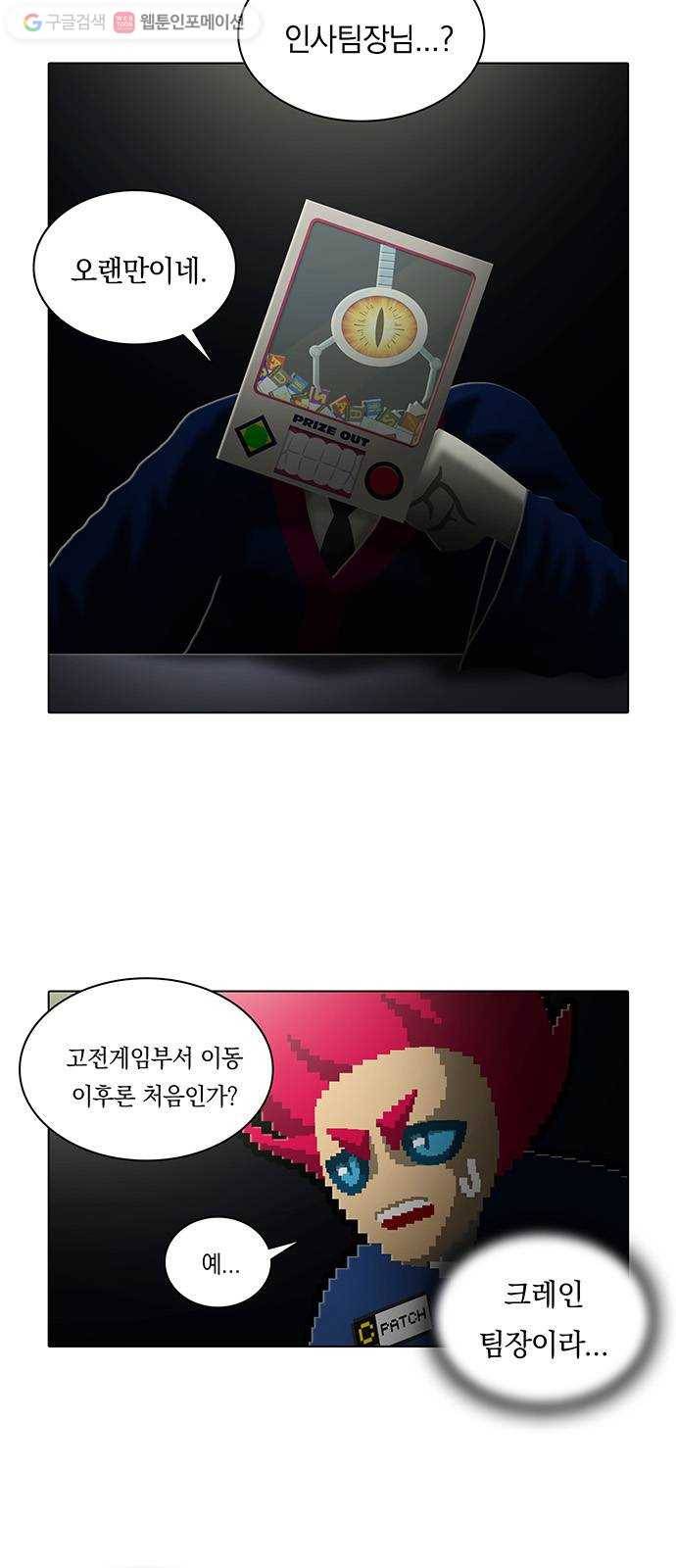 전자오락수호대 STAGE 162 - 우수사원 2