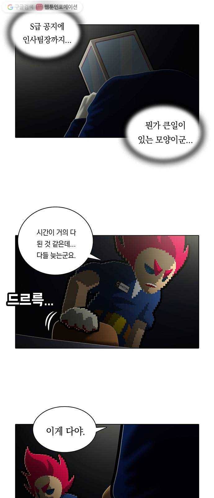 전자오락수호대 STAGE 162 - 우수사원 3