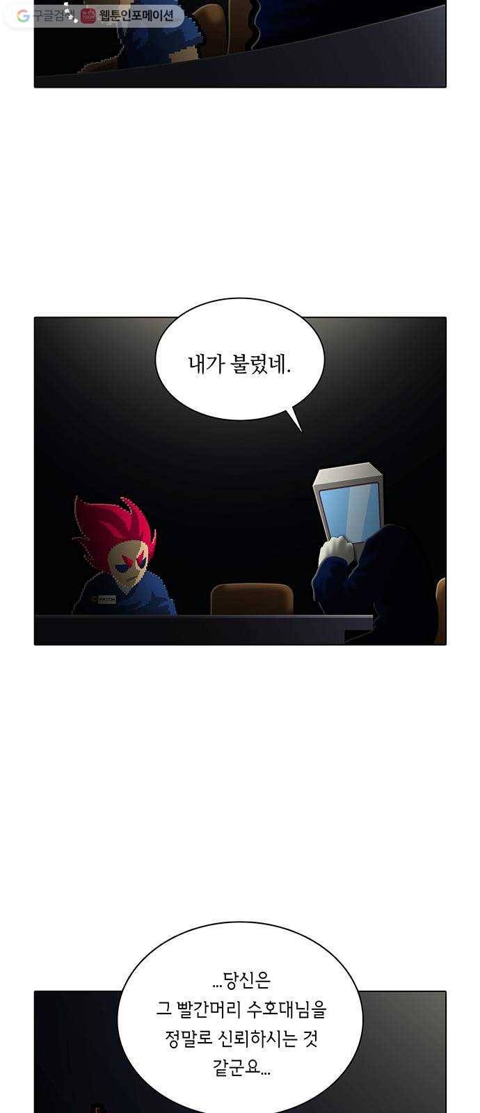 전자오락수호대 STAGE 162 - 우수사원 4