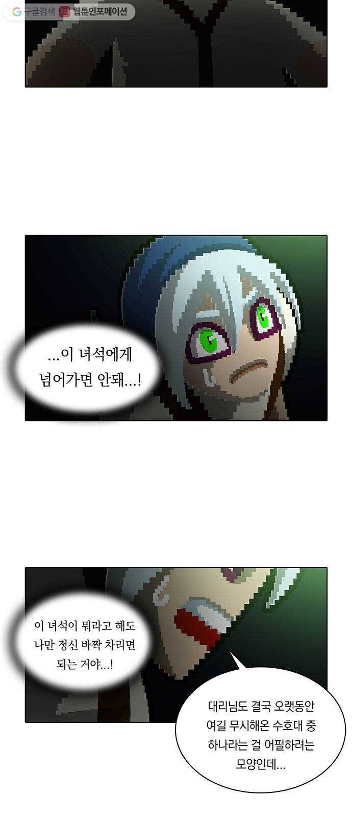 전자오락수호대 STAGE 162 - 우수사원 6