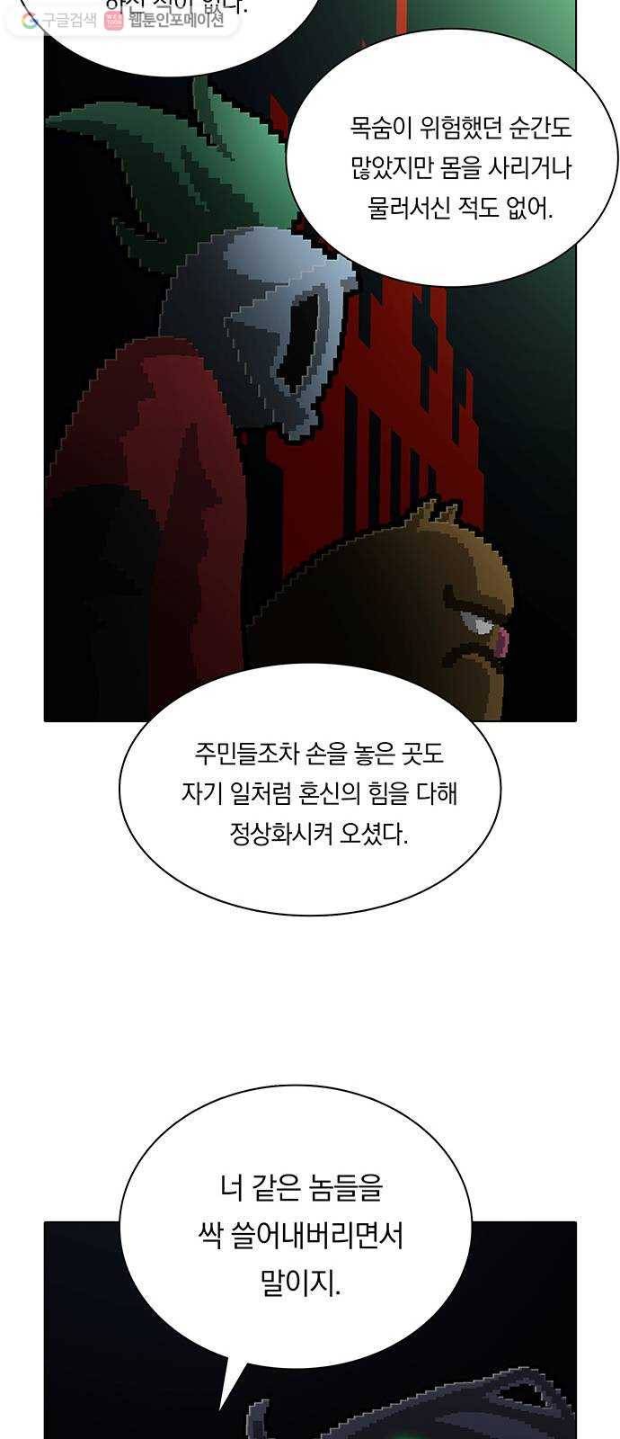 전자오락수호대 STAGE 162 - 우수사원 8