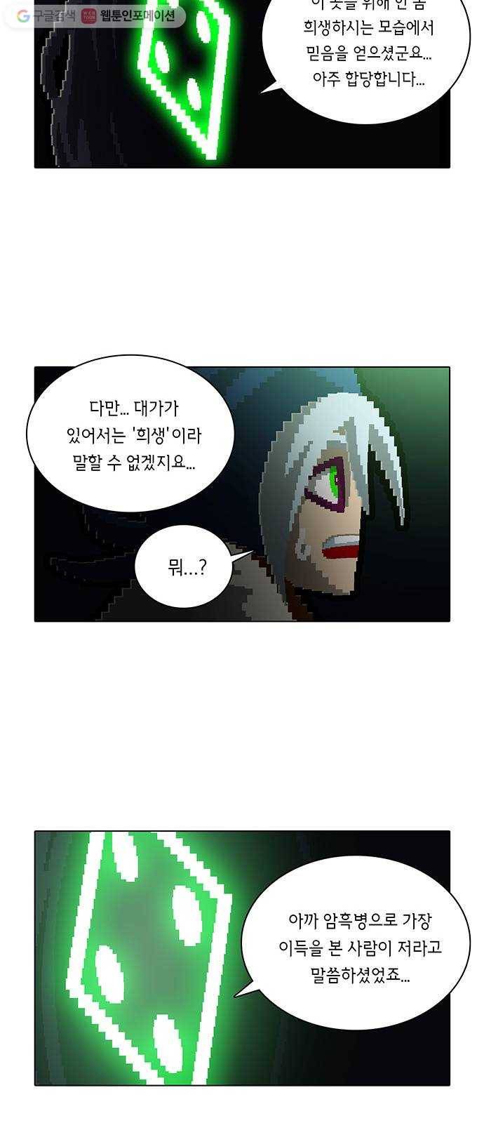 전자오락수호대 STAGE 162 - 우수사원 10
