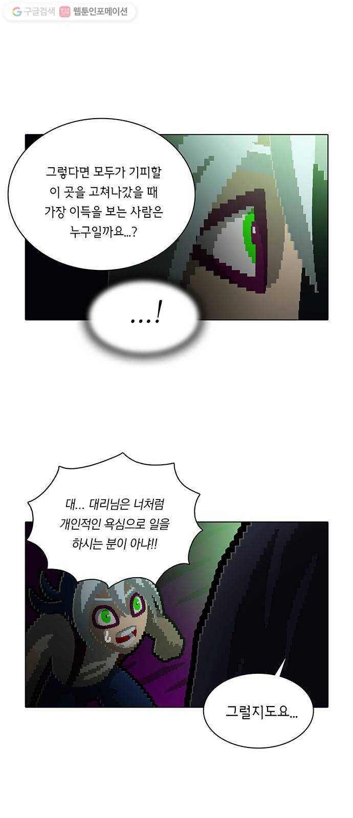 전자오락수호대 STAGE 162 - 우수사원 11