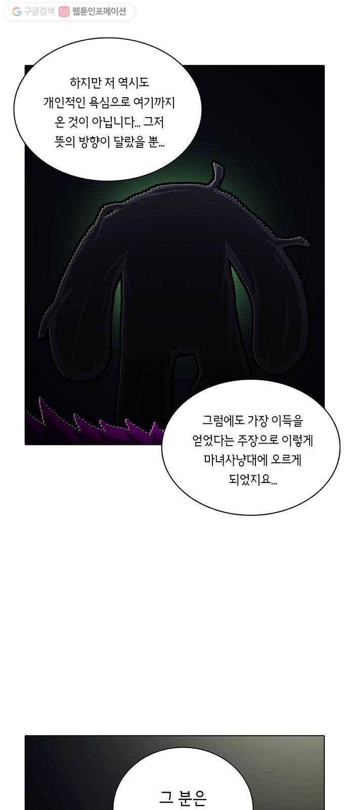 전자오락수호대 STAGE 162 - 우수사원 12