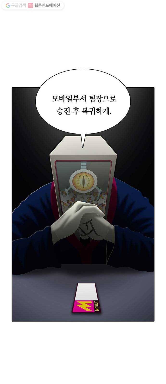 전자오락수호대 STAGE 162 - 우수사원 15