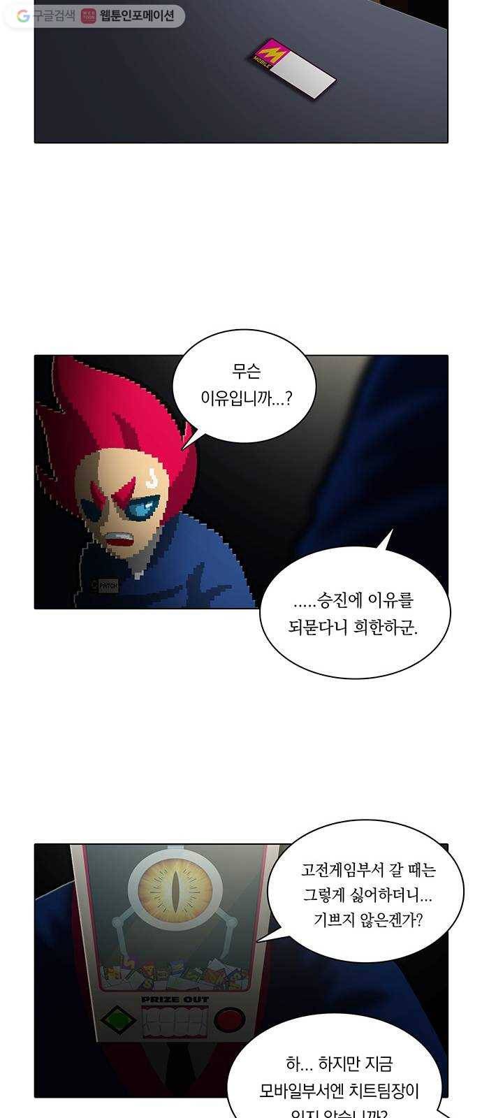 전자오락수호대 STAGE 162 - 우수사원 17