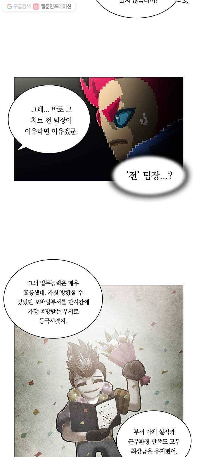 전자오락수호대 STAGE 162 - 우수사원 18