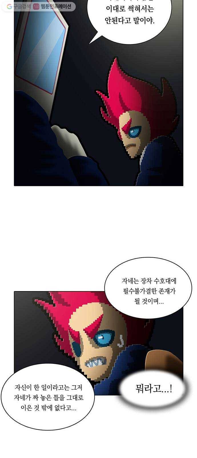 전자오락수호대 STAGE 162 - 우수사원 20