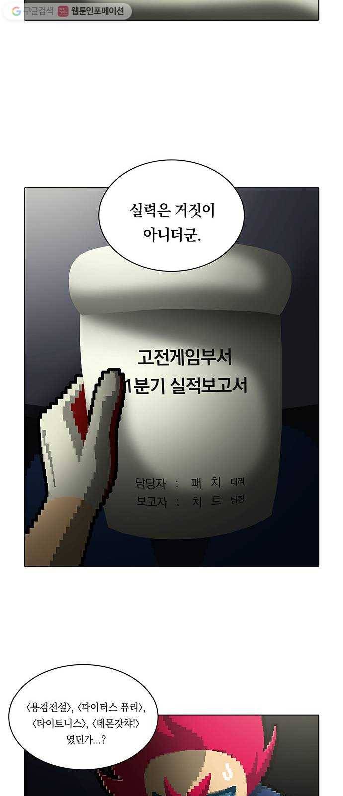 전자오락수호대 STAGE 162 - 우수사원 22
