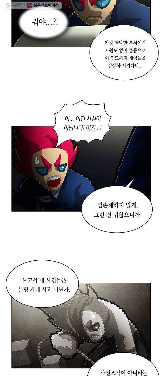 전자오락수호대 STAGE 162 - 우수사원 23