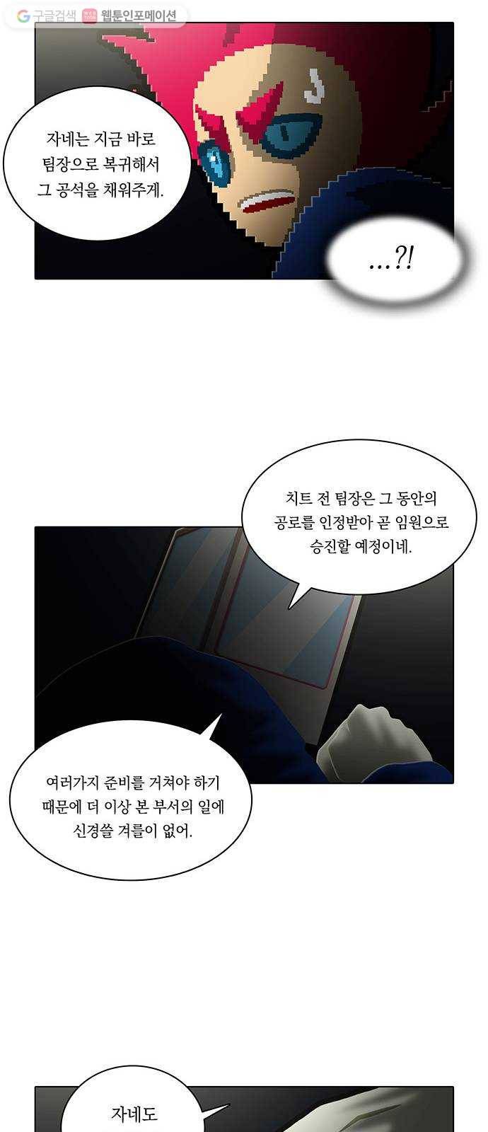 전자오락수호대 STAGE 162 - 우수사원 25
