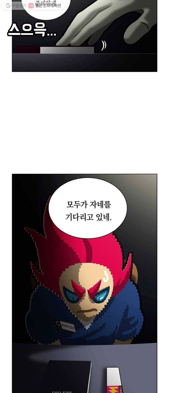 전자오락수호대 STAGE 162 - 우수사원 26