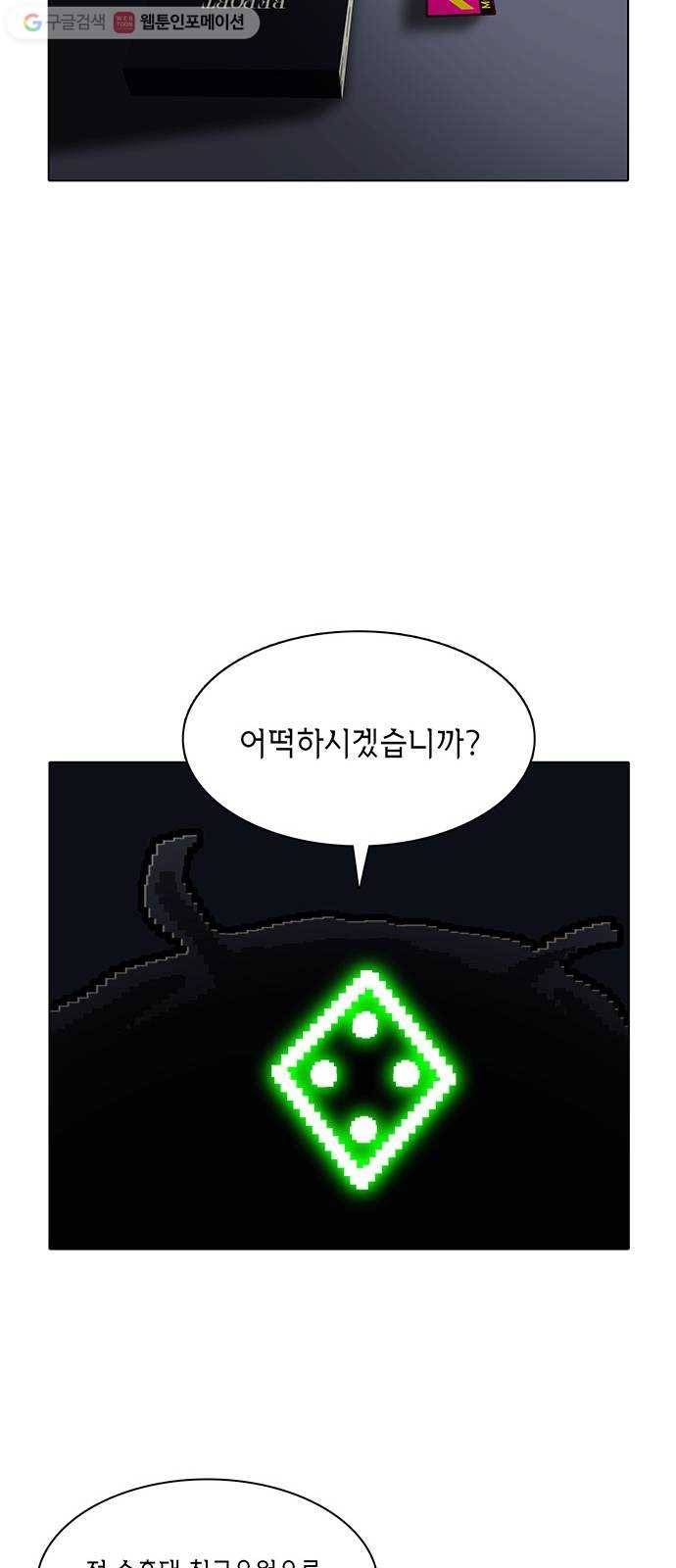 전자오락수호대 STAGE 162 - 우수사원 27
