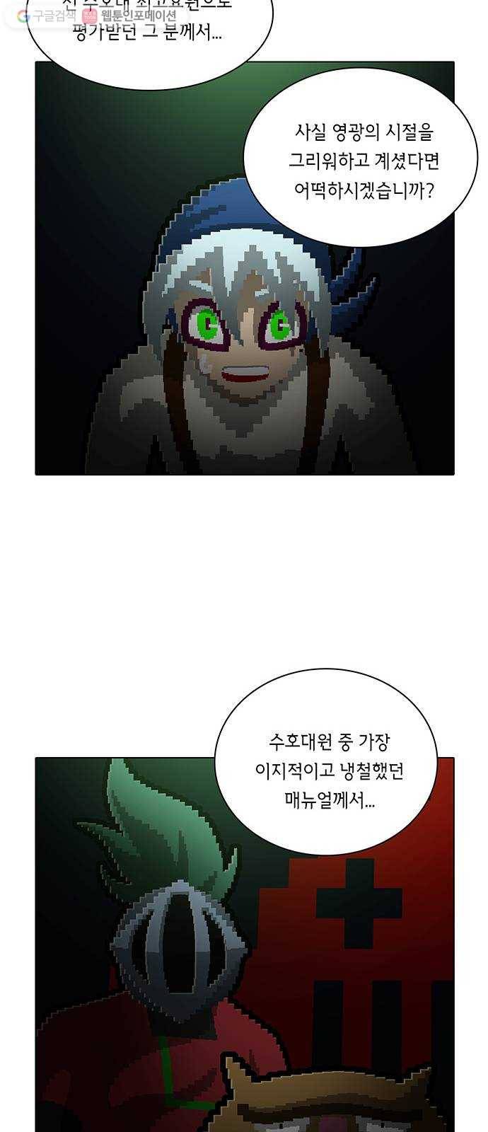전자오락수호대 STAGE 162 - 우수사원 28