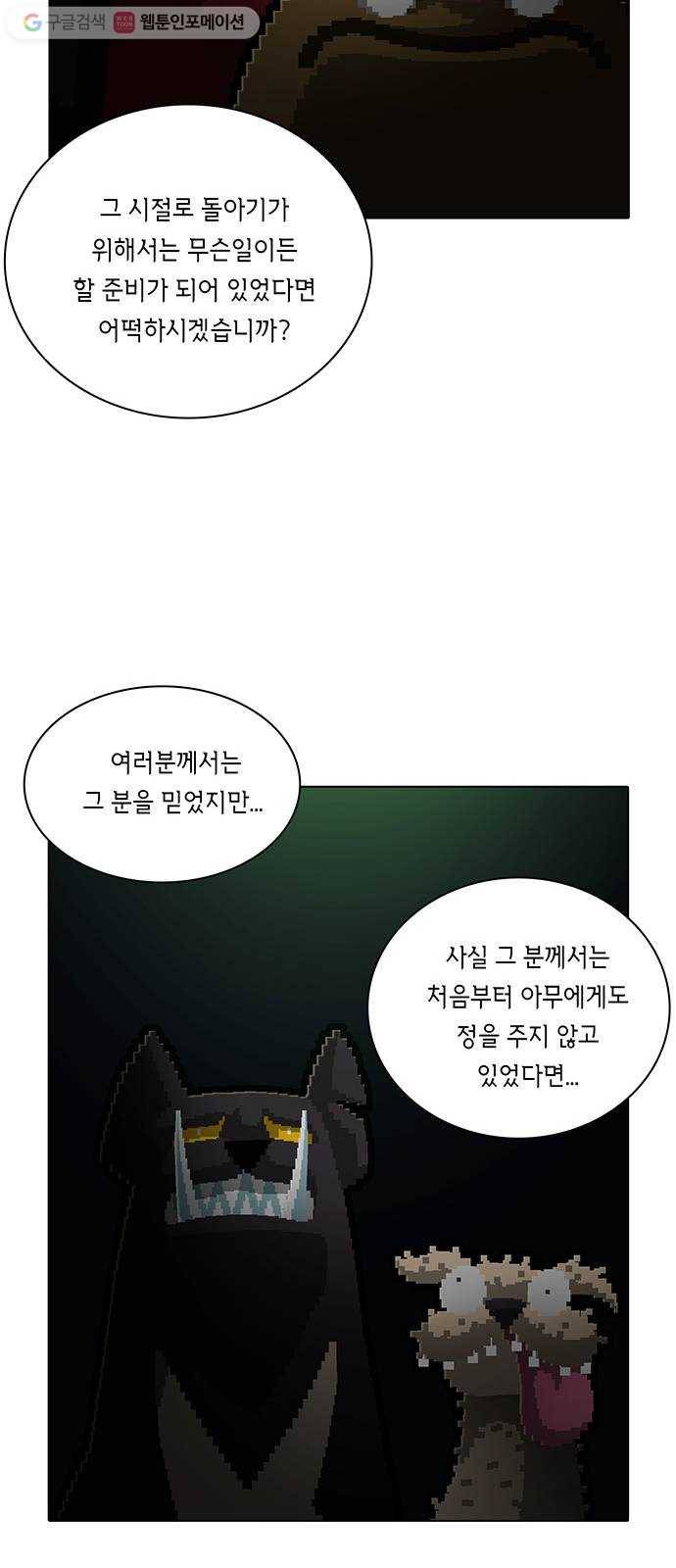 전자오락수호대 STAGE 162 - 우수사원 29