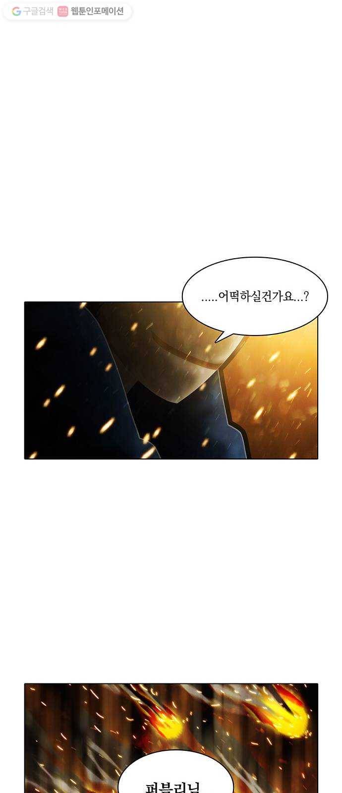 전자오락수호대 STAGE 162 - 우수사원 30
