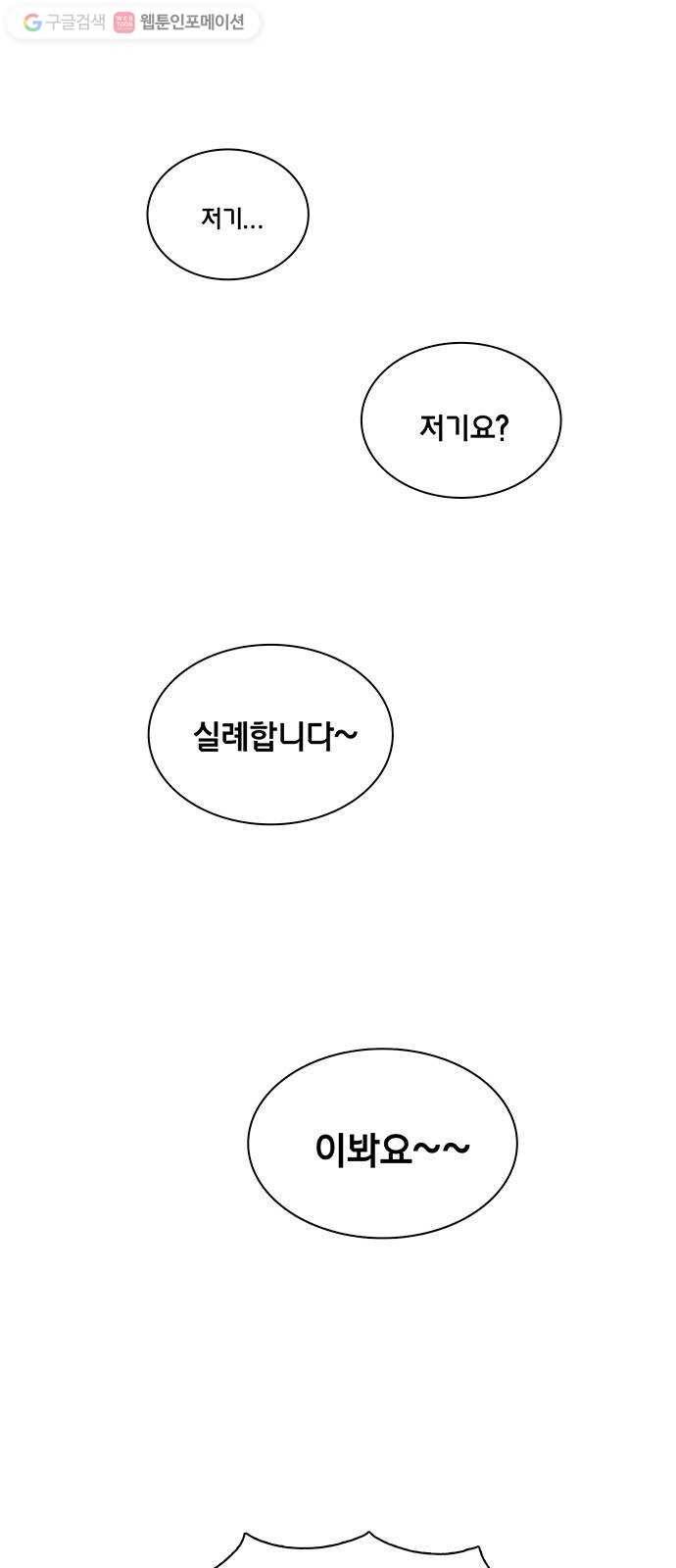전자오락수호대 STAGE 172 - 개인적인 축복 1