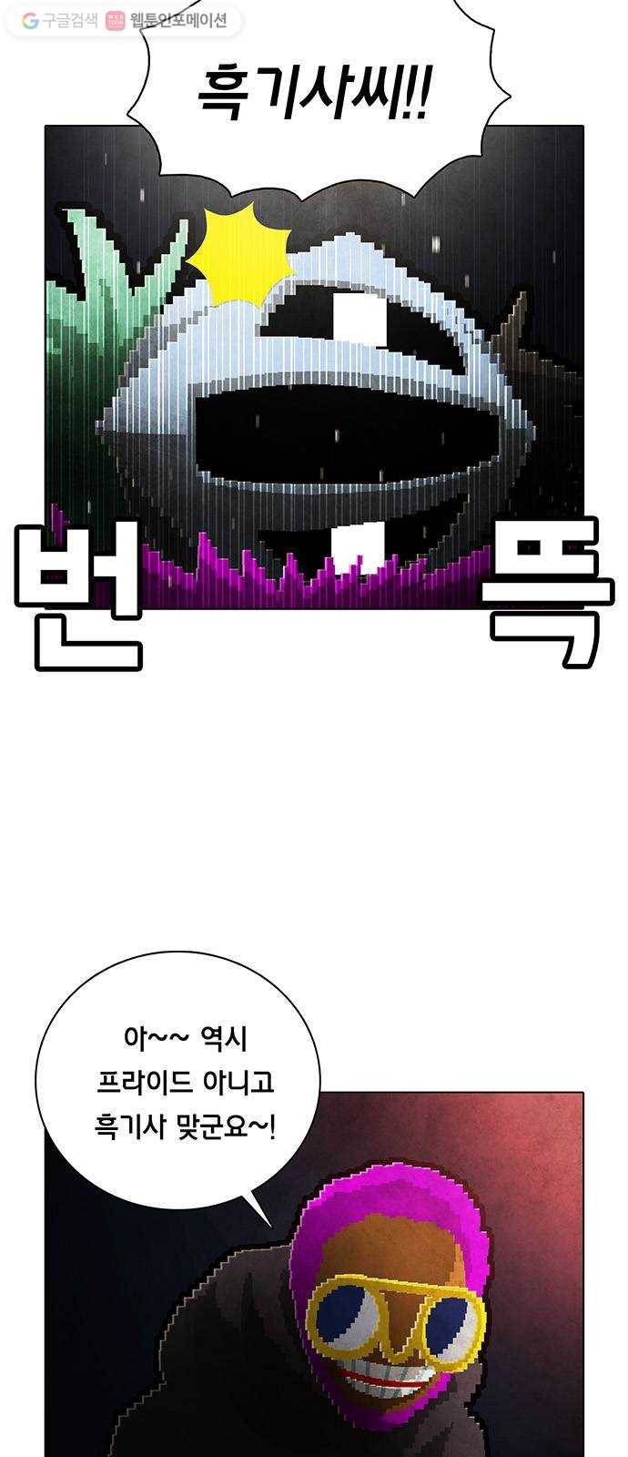 전자오락수호대 STAGE 172 - 개인적인 축복 2