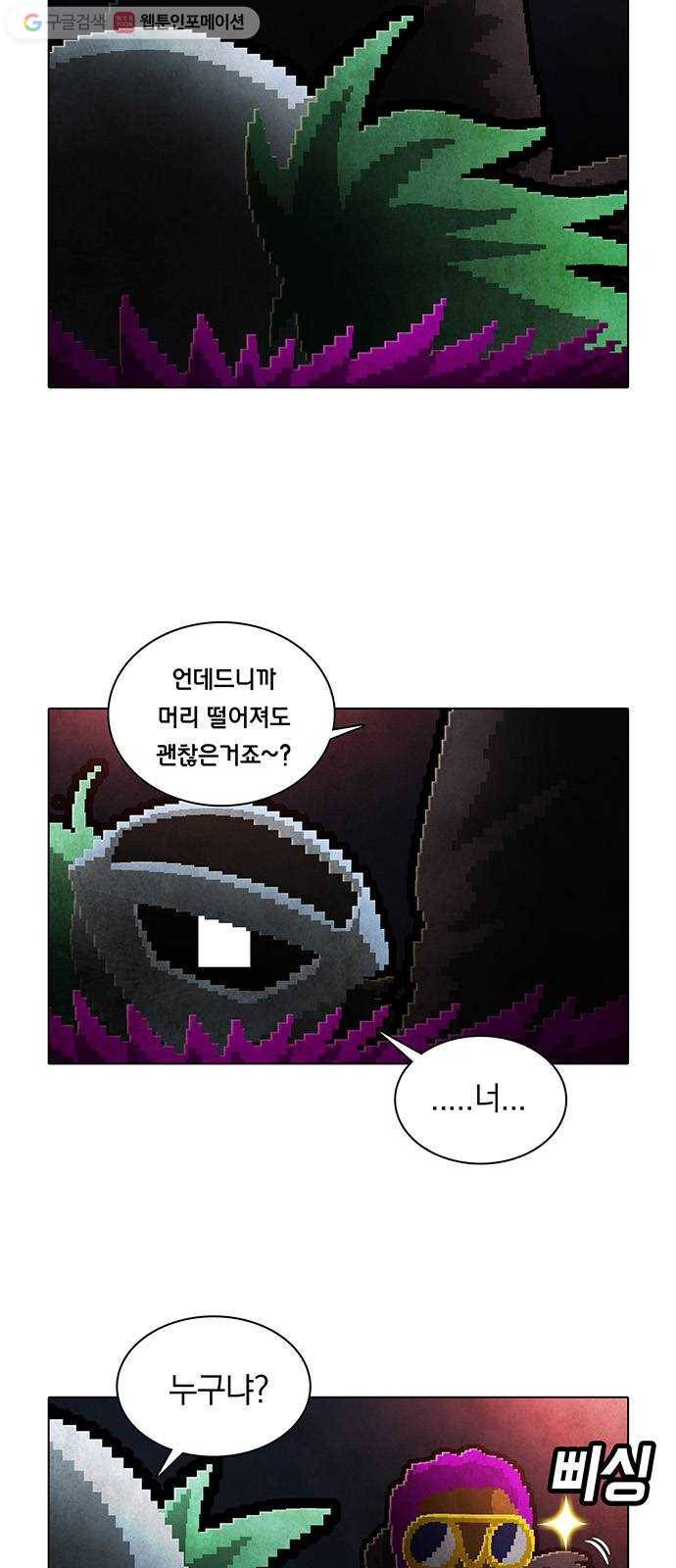 전자오락수호대 STAGE 172 - 개인적인 축복 3