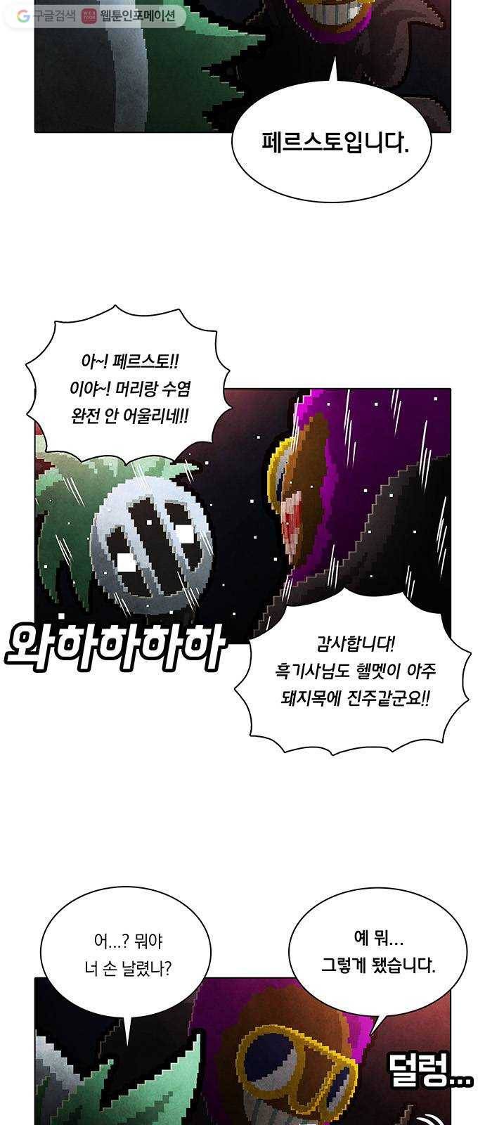전자오락수호대 STAGE 172 - 개인적인 축복 4