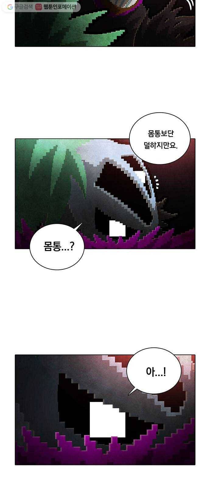 전자오락수호대 STAGE 172 - 개인적인 축복 5
