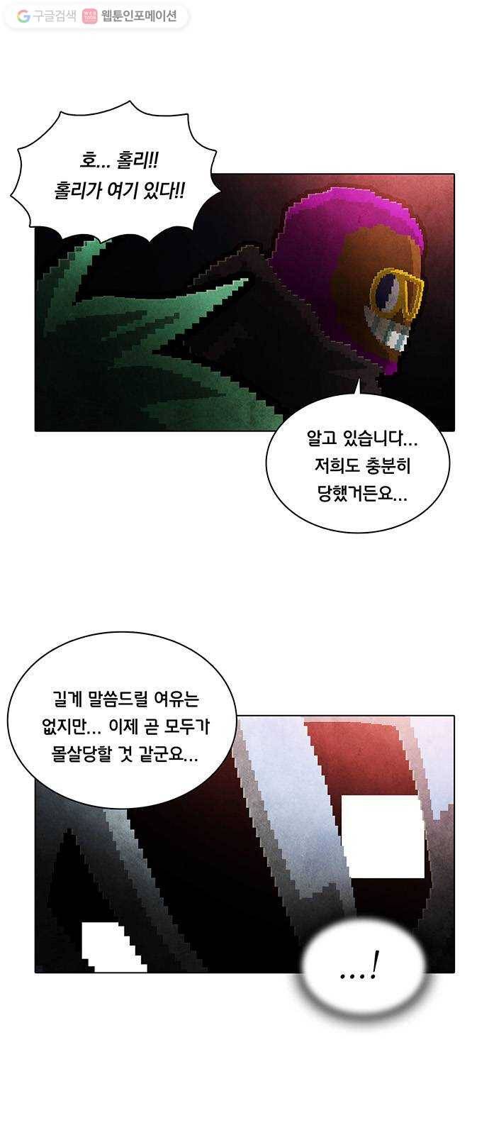 전자오락수호대 STAGE 172 - 개인적인 축복 6