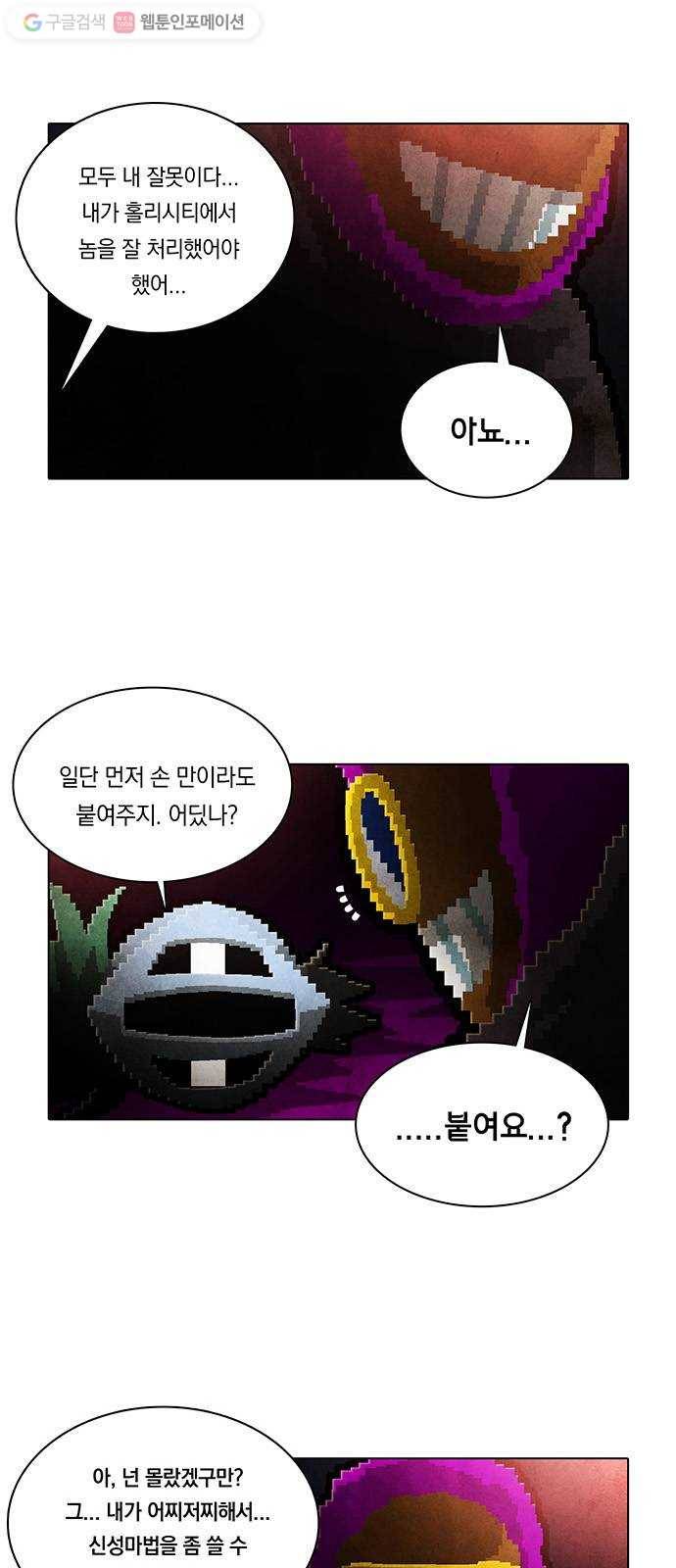 전자오락수호대 STAGE 172 - 개인적인 축복 7