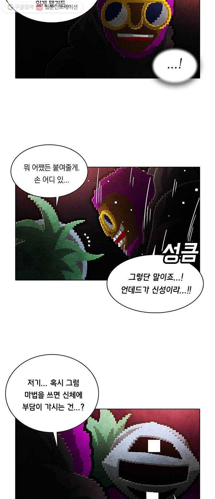 전자오락수호대 STAGE 172 - 개인적인 축복 8