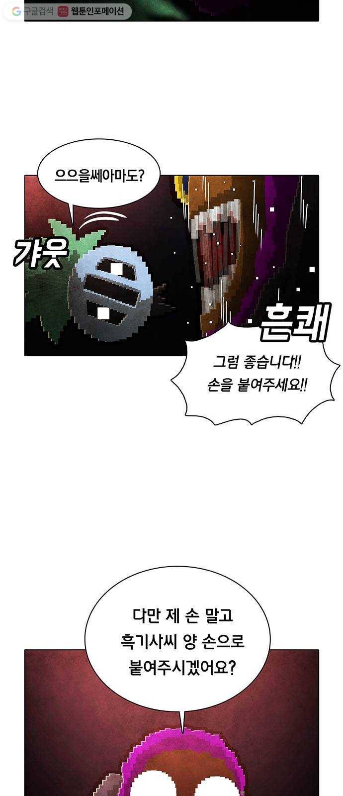전자오락수호대 STAGE 172 - 개인적인 축복 10
