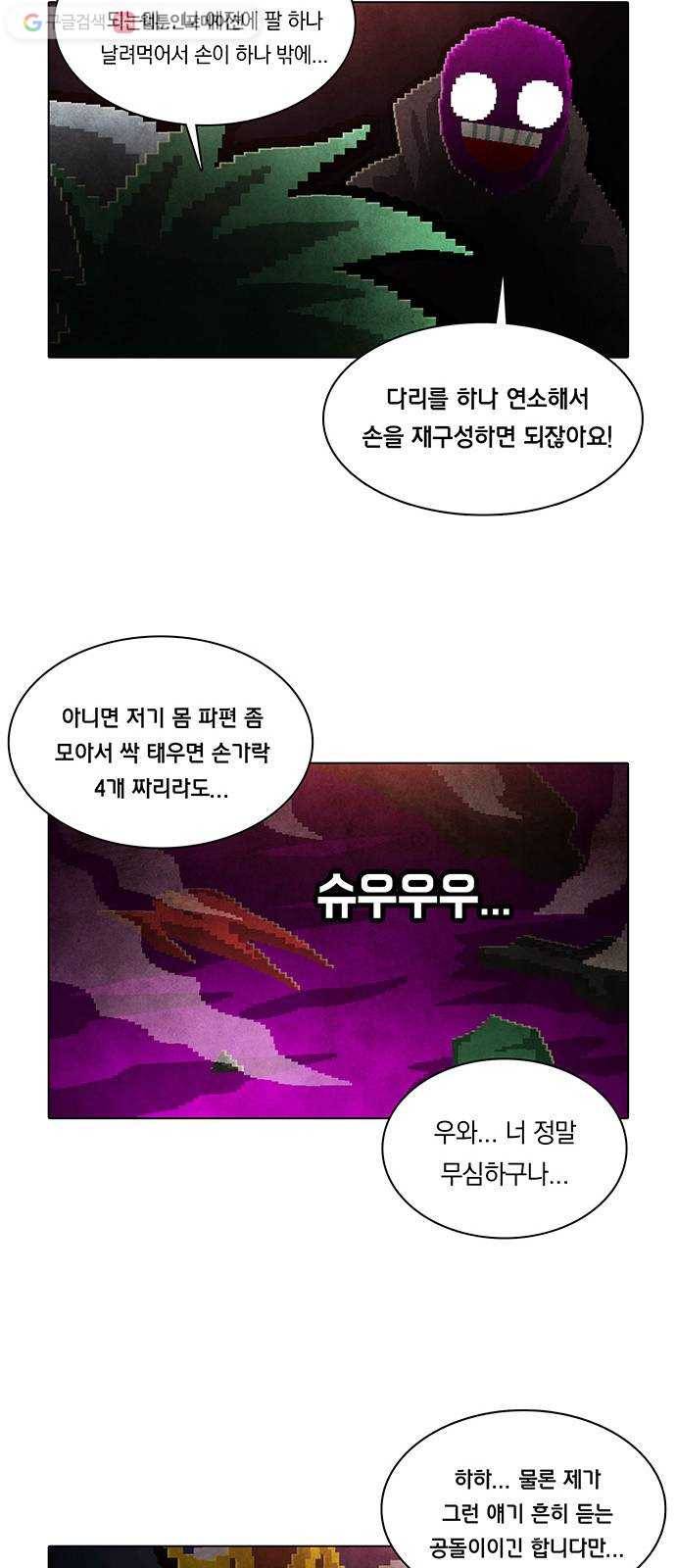 전자오락수호대 STAGE 172 - 개인적인 축복 12