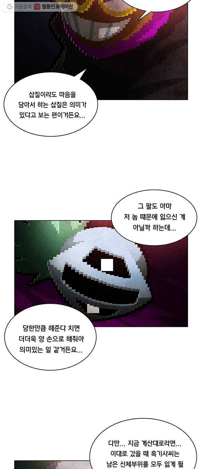 전자오락수호대 STAGE 172 - 개인적인 축복 13