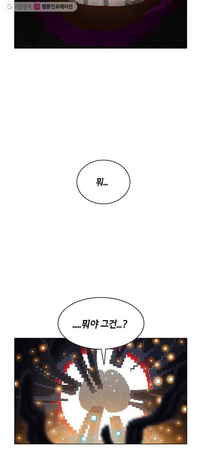 전자오락수호대 STAGE 172 - 개인적인 축복 18