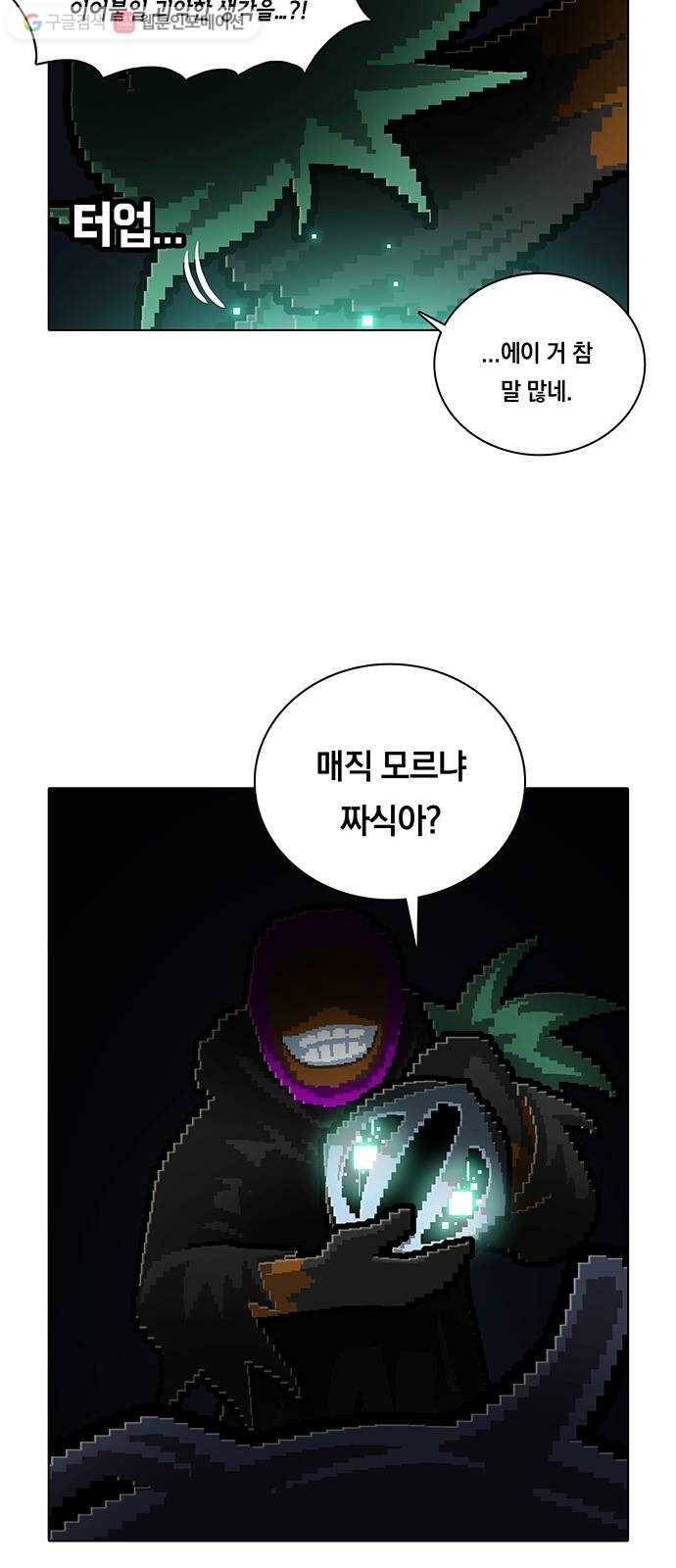 전자오락수호대 STAGE 172 - 개인적인 축복 20
