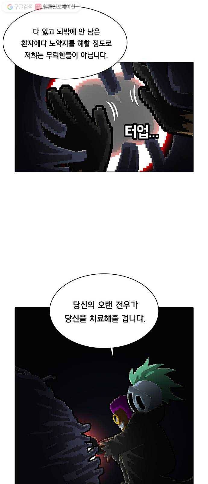 전자오락수호대 STAGE 172 - 개인적인 축복 23
