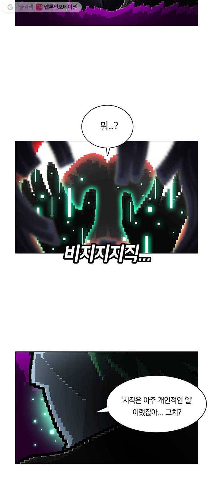전자오락수호대 STAGE 172 - 개인적인 축복 24