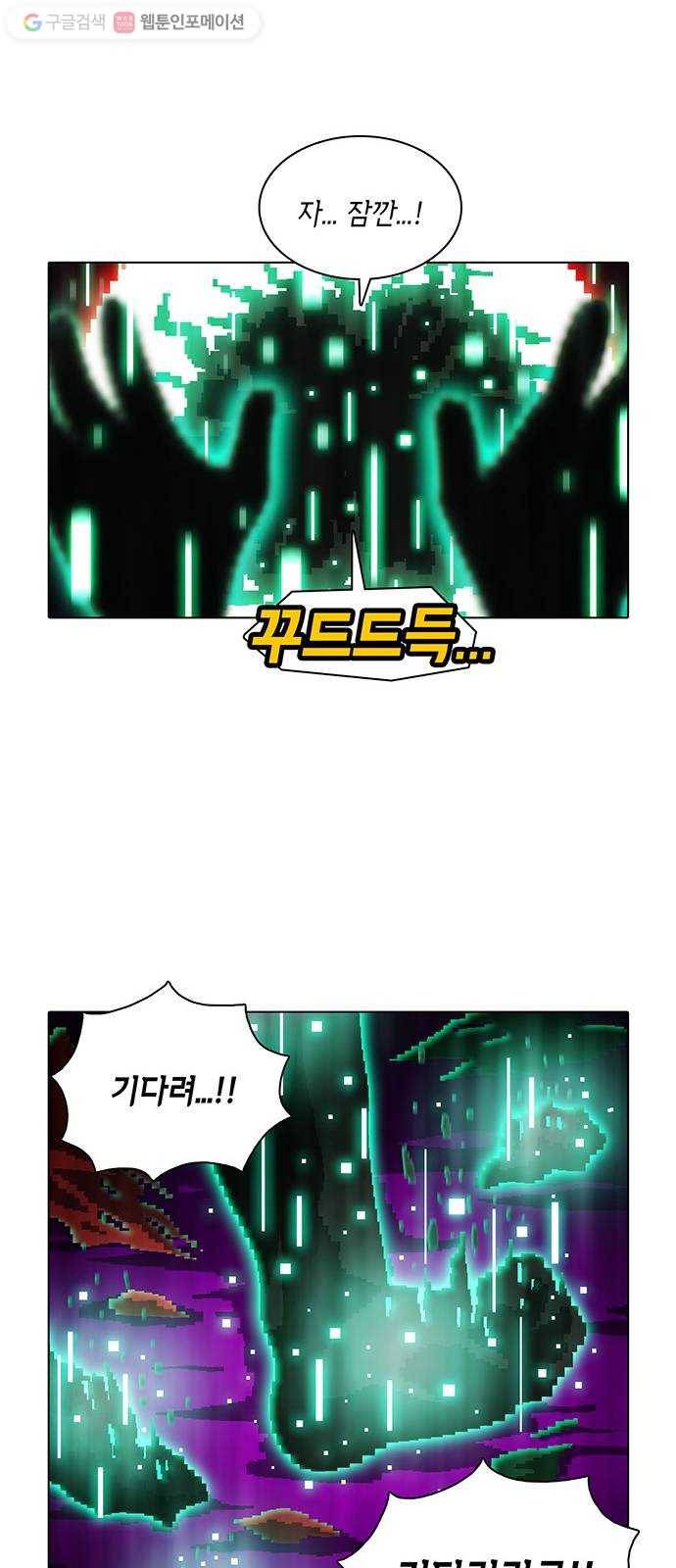 전자오락수호대 STAGE 172 - 개인적인 축복 25