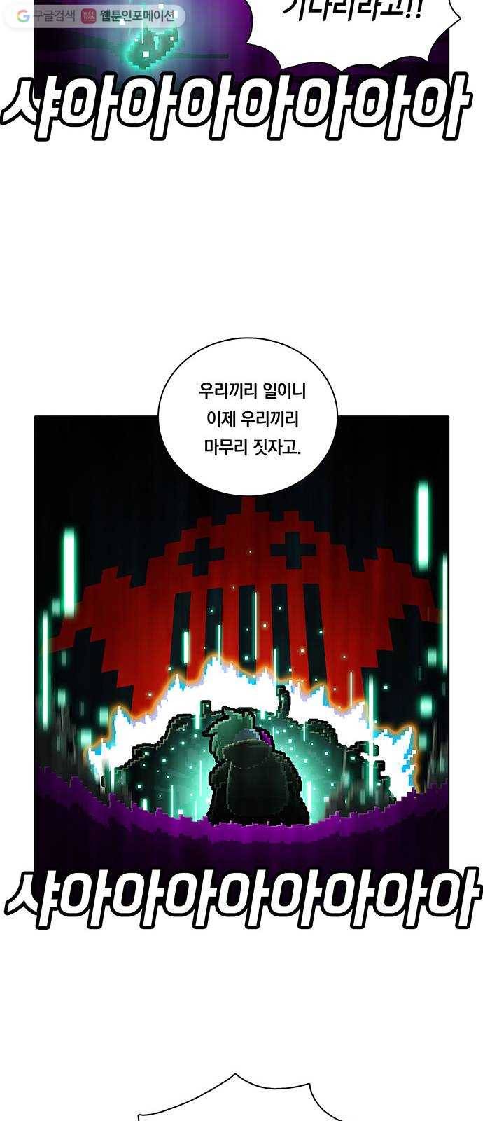 전자오락수호대 STAGE 172 - 개인적인 축복 26