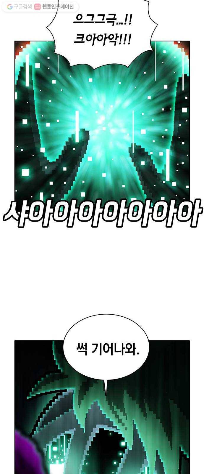 전자오락수호대 STAGE 172 - 개인적인 축복 27