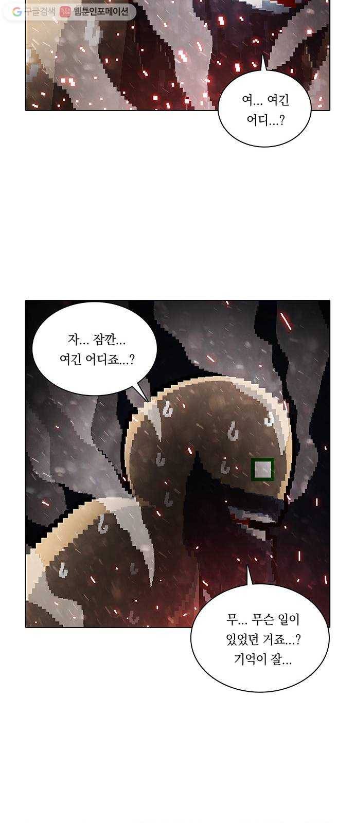 전자오락수호대 STAGE 172 - 개인적인 축복 33