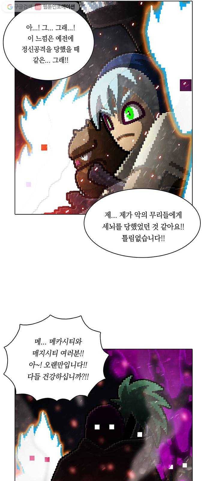 전자오락수호대 STAGE 172 - 개인적인 축복 34