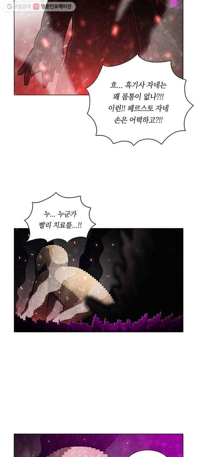 전자오락수호대 STAGE 172 - 개인적인 축복 35