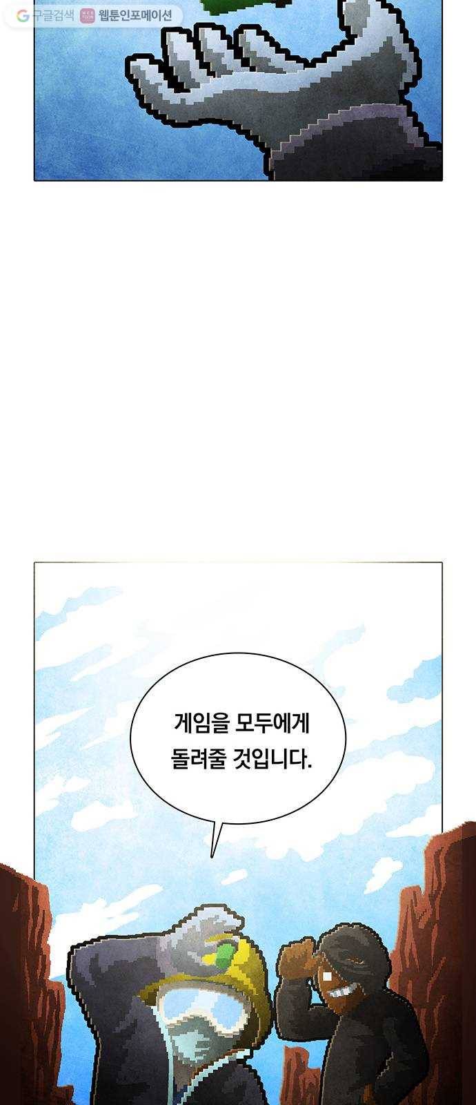 전자오락수호대 STAGE 202 - 신화의 영역_PART 10 12
