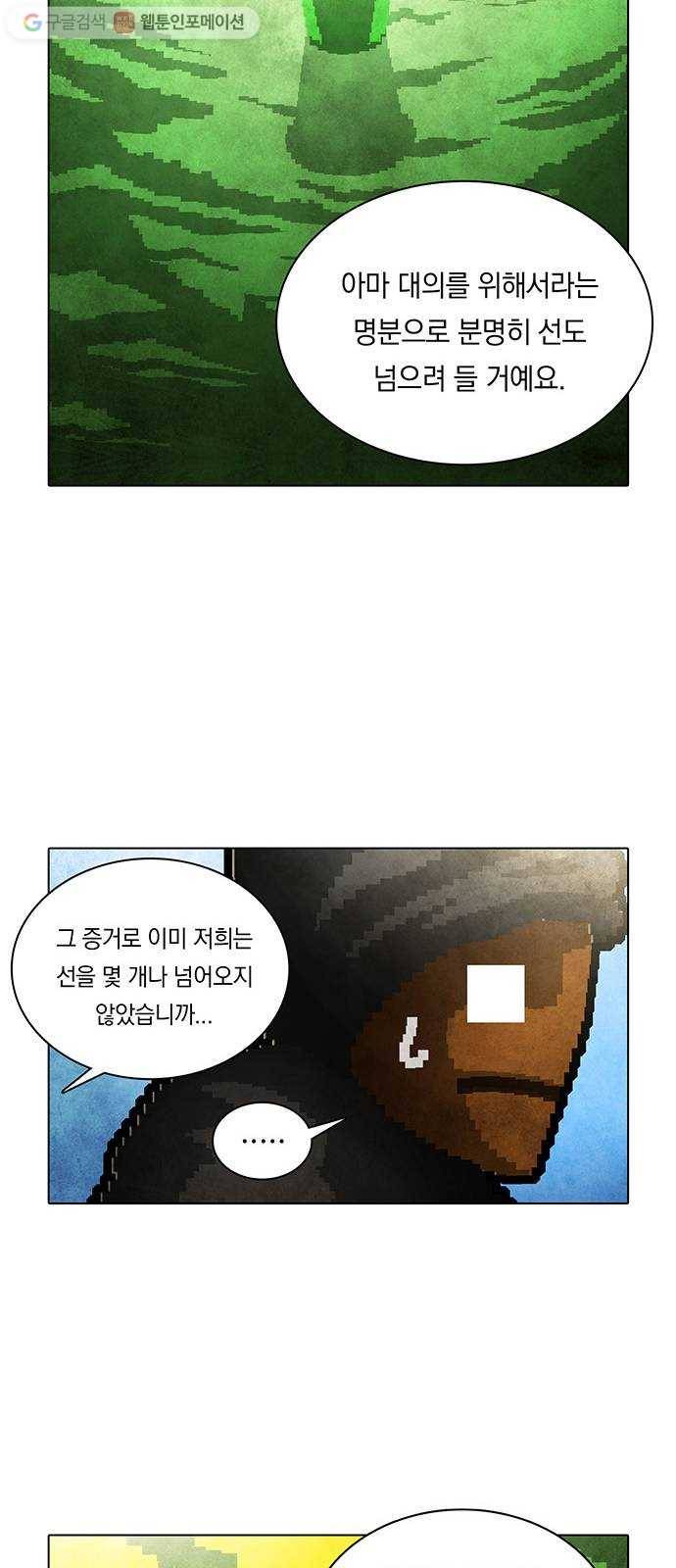 전자오락수호대 STAGE 202 - 신화의 영역_PART 10 23