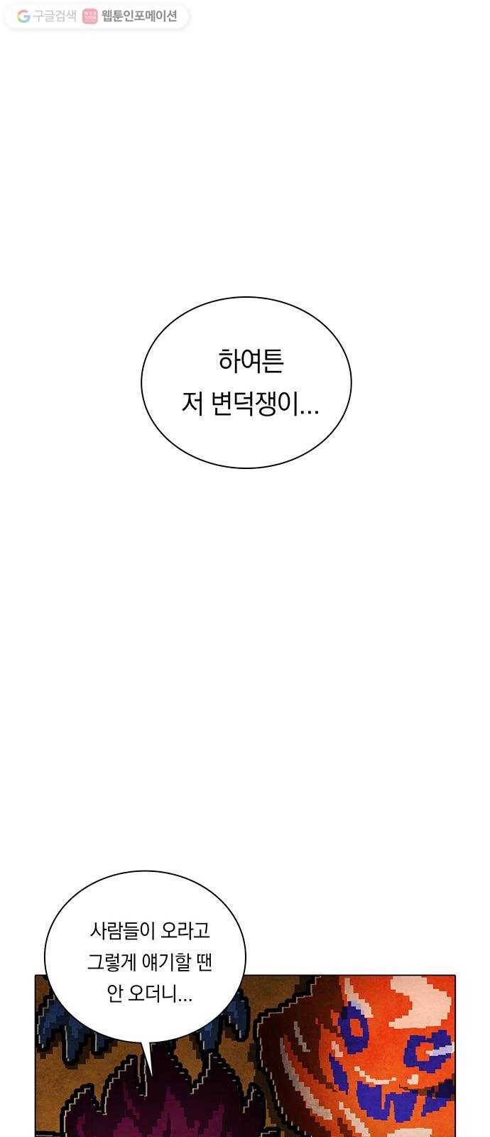 전자오락수호대 STAGE 202 - 신화의 영역_PART 10 40