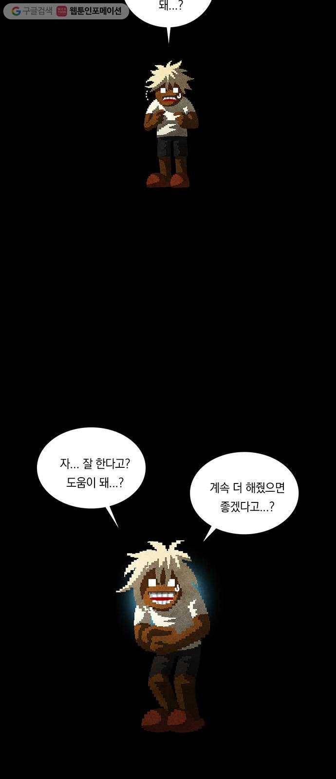 전자오락수호대 STAGE 212 - 수호자_PART 1 5