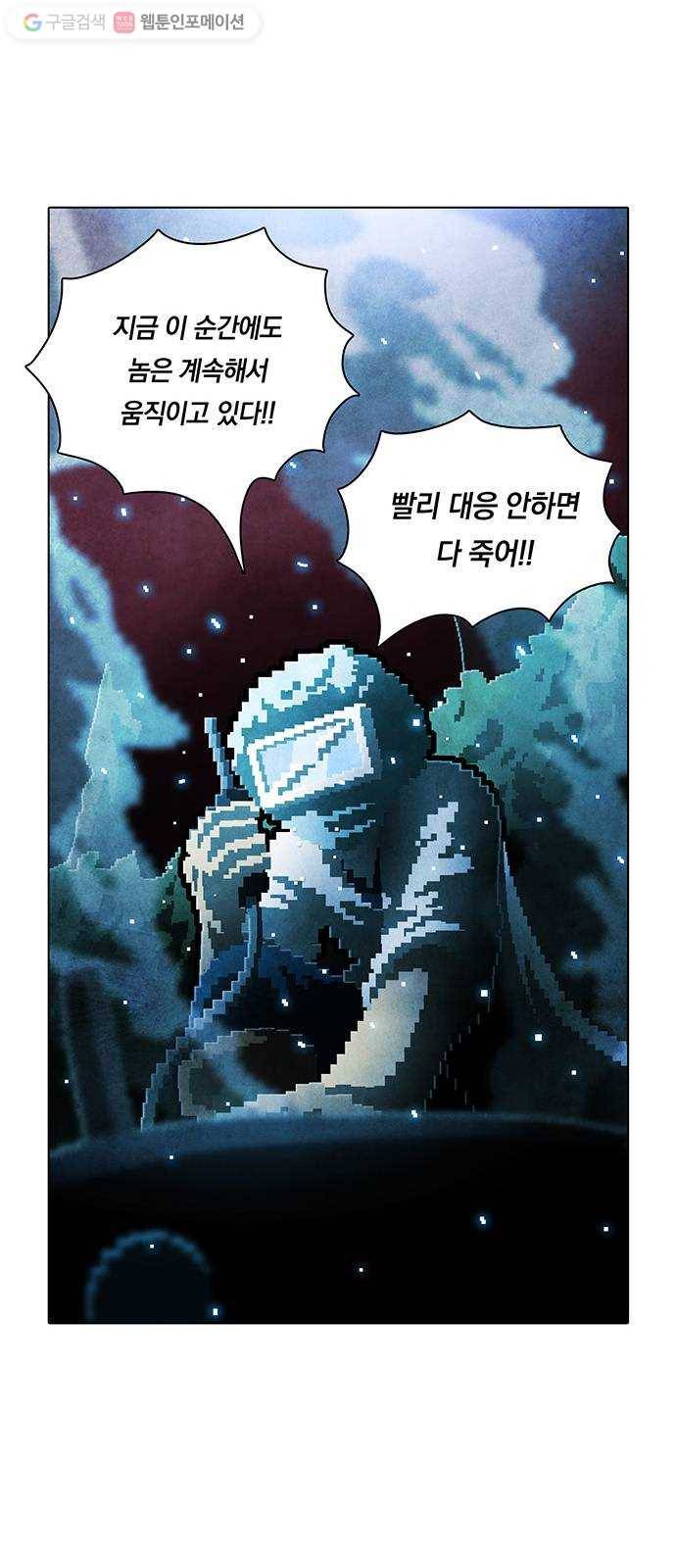전자오락수호대 STAGE 212 - 수호자_PART 1 13