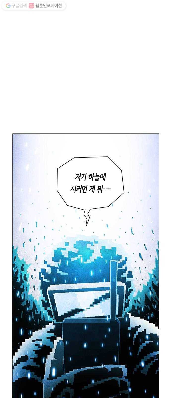 전자오락수호대 STAGE 212 - 수호자_PART 1 16