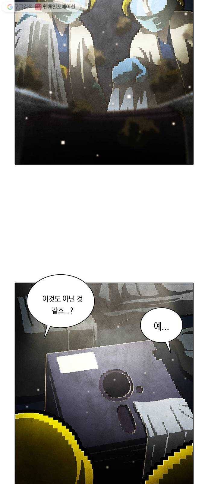 전자오락수호대 STAGE 212 - 수호자_PART 1 35