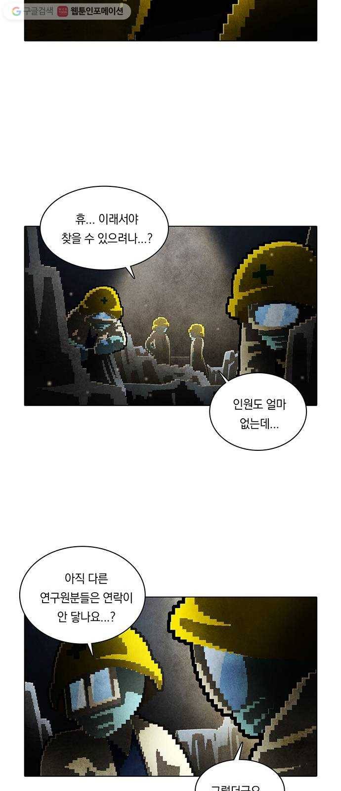 전자오락수호대 STAGE 212 - 수호자_PART 1 36